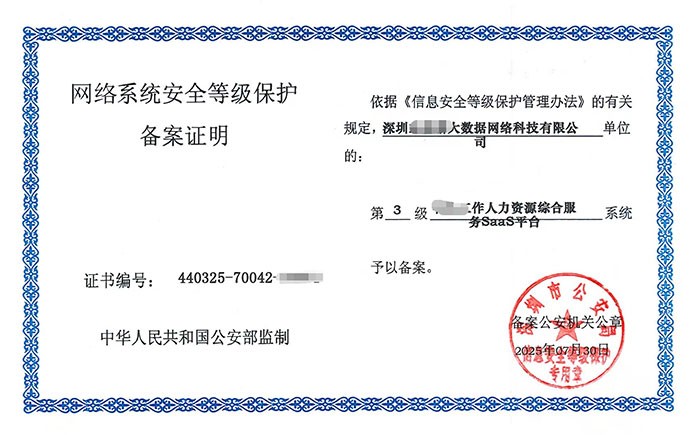 鹤岗等保测评怎么做？企业网络安全等级保护合规全流程解析